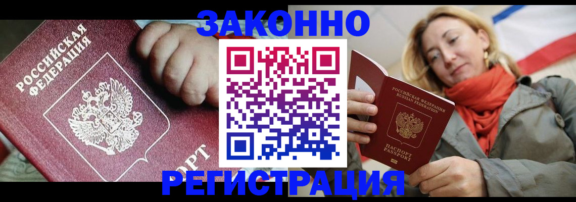 прописка в Кирсе